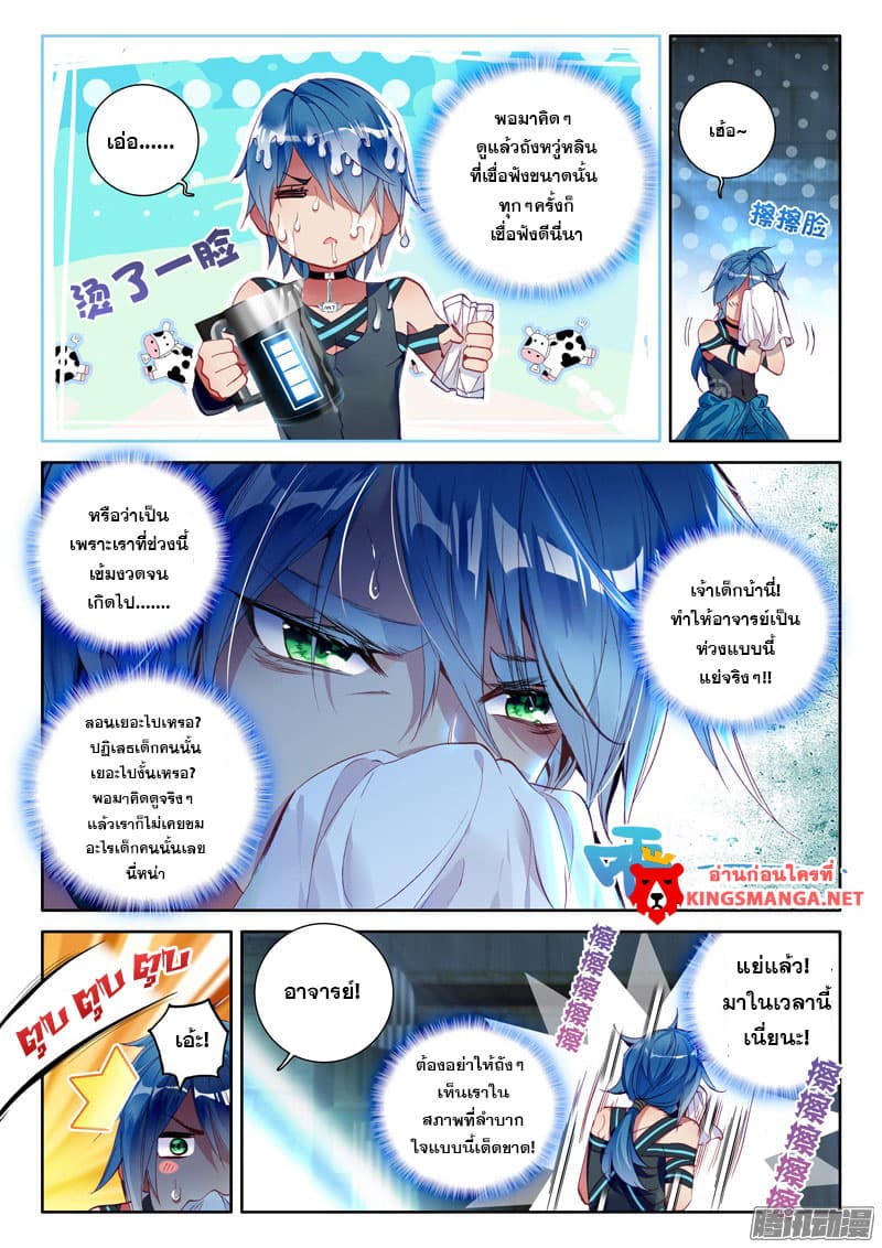 Douluo Dalu III 14 03