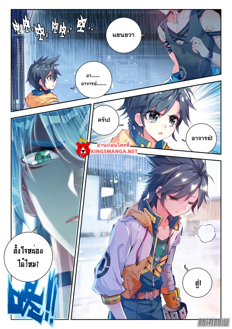 Douluo Dalu III 14 10