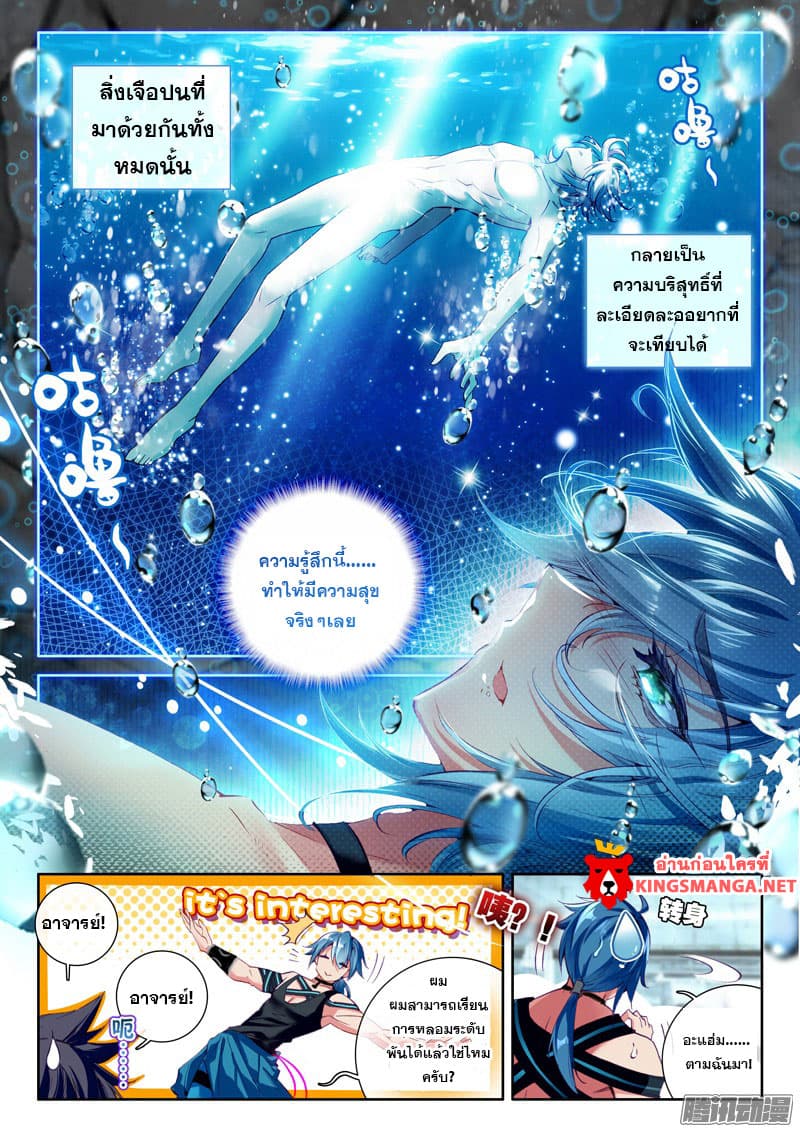 Douluo Dalu III 14 15