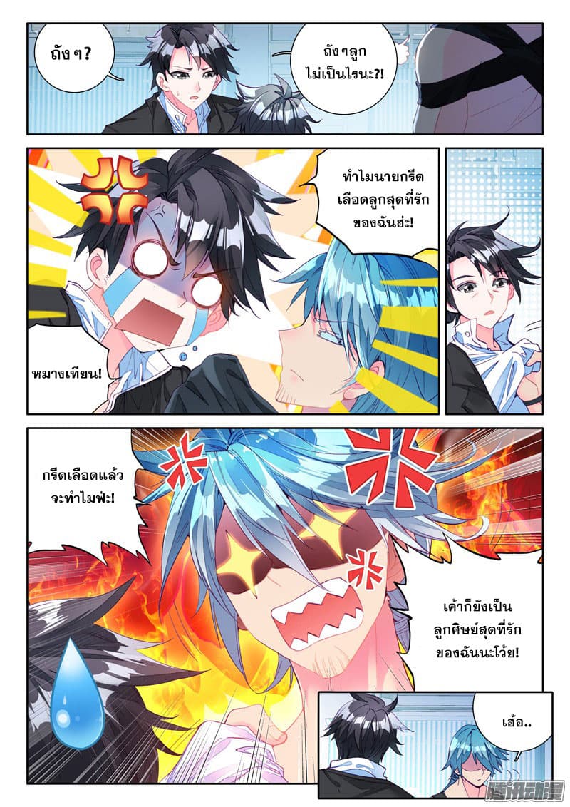 Douluo Dalu III 15 14