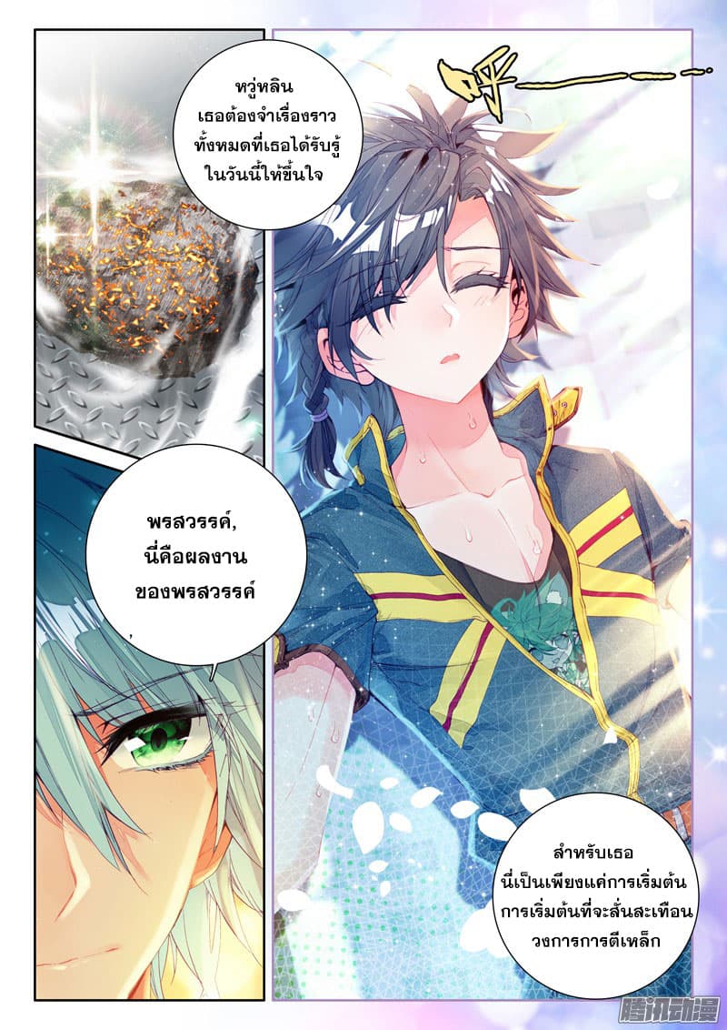 Douluo Dalu III 15 15