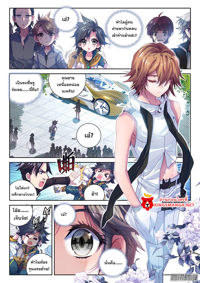 Douluo Dalu III 17 03