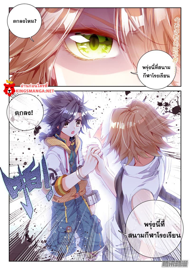 Douluo Dalu III 18 16