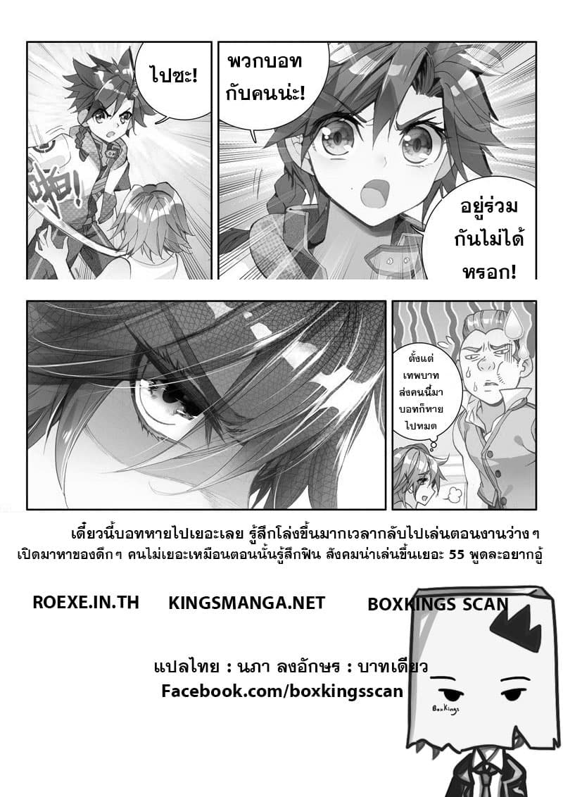 Douluo Dalu III 18 17