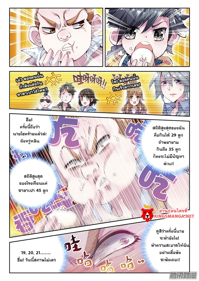 Douluo Dalu III 19 05