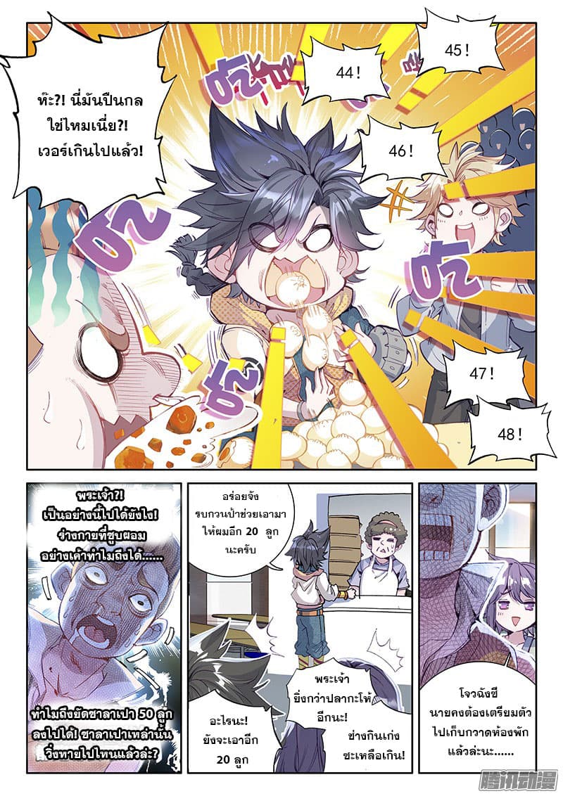 Douluo Dalu III 19 06