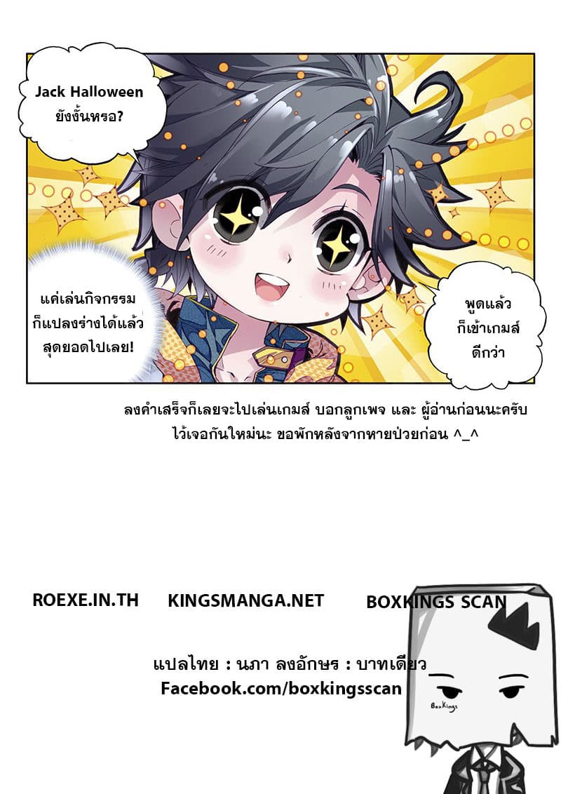 Douluo Dalu III 19 17