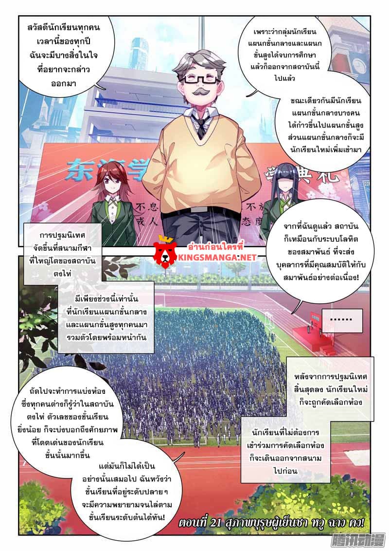 Douluo Dalu III 21 01