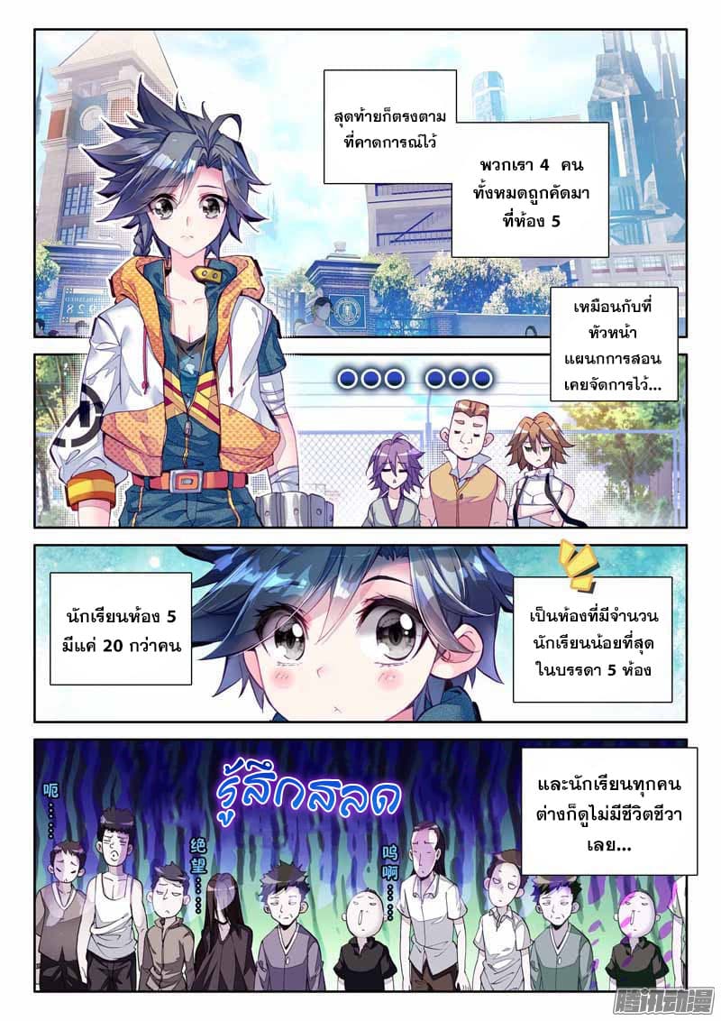 Douluo Dalu III 21 02