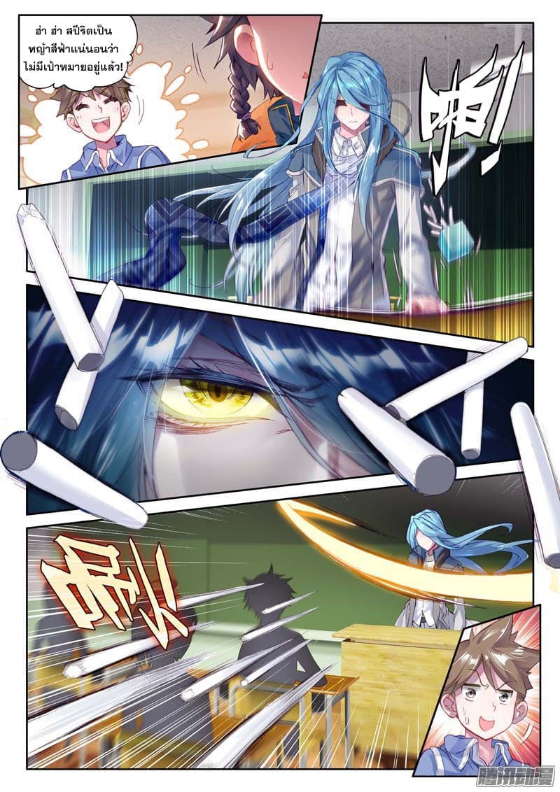 Douluo Dalu III 21 07