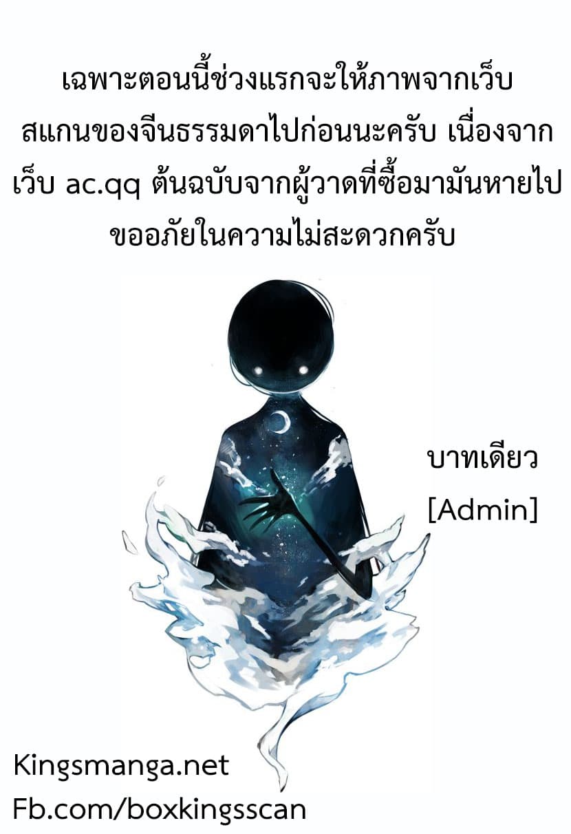 Douluo Dalu III 22 02