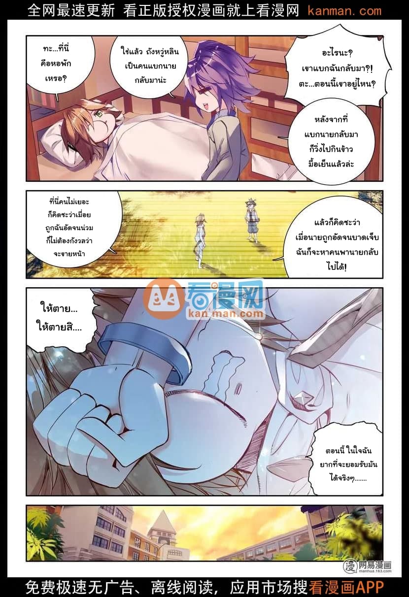 Douluo Dalu III 22 07