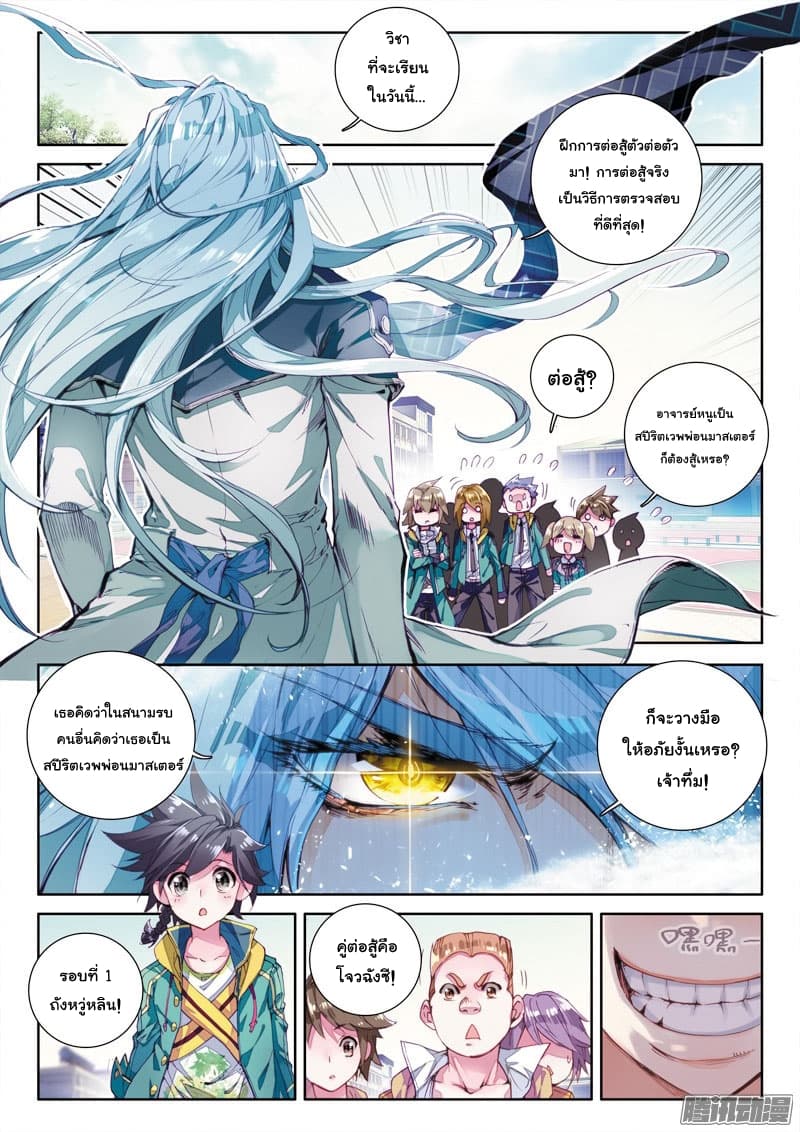 Douluo Dalu III 22 13