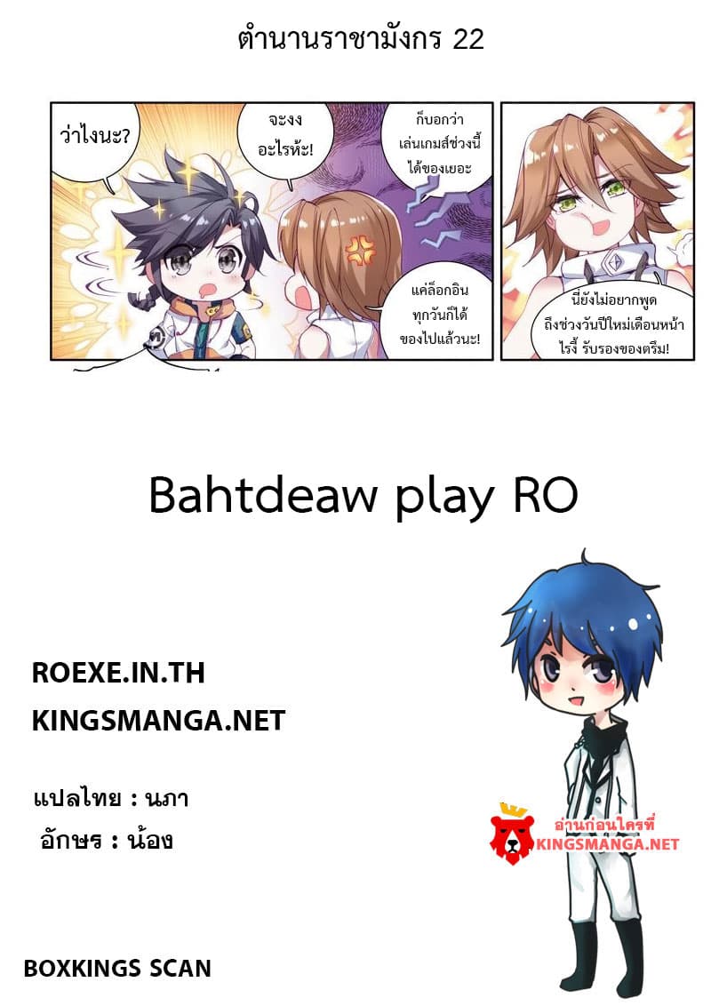 Douluo Dalu III 22 19