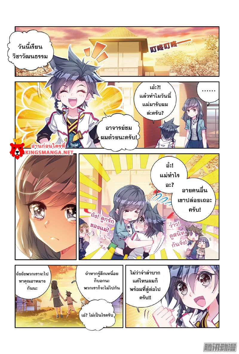 Douluo Dalu III 4 14