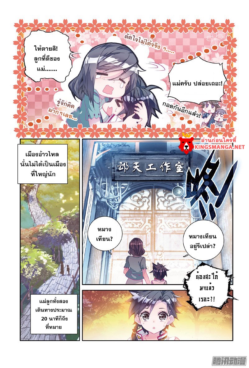 Douluo Dalu III 4 15