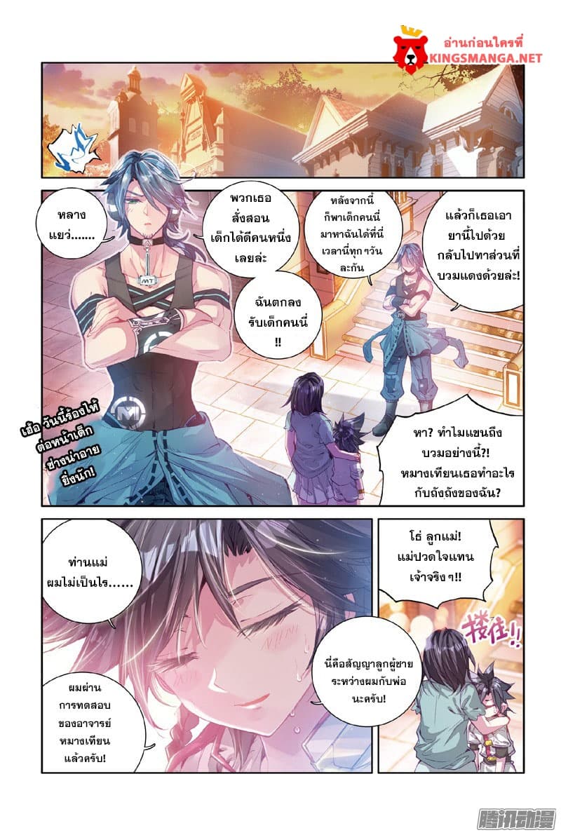 Douluo Dalu III 5 13