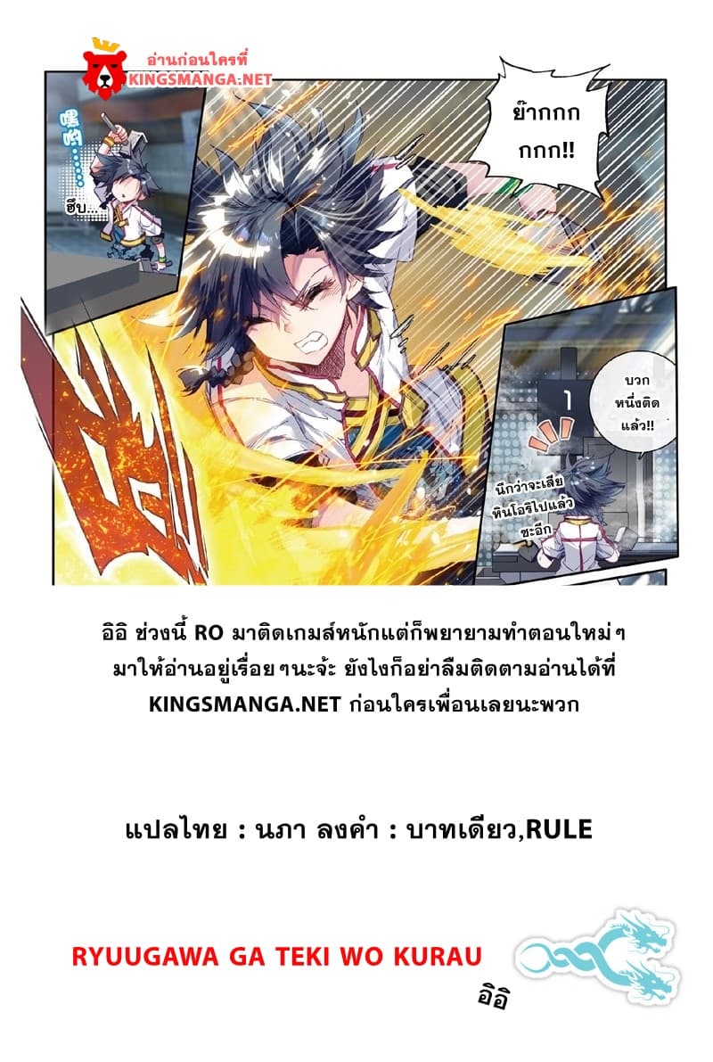 Douluo Dalu III 5 18