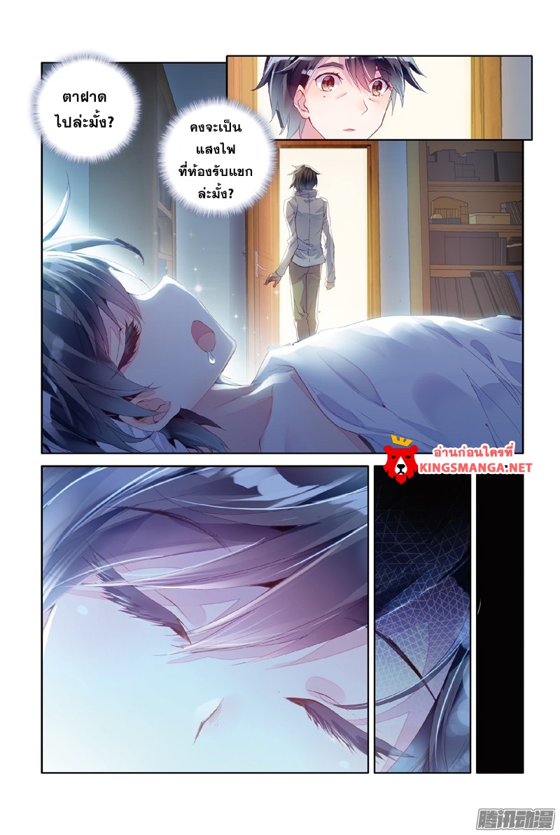 Douluo Dalu III 6 12