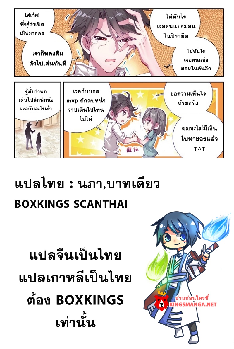 Douluo Dalu III 6 18