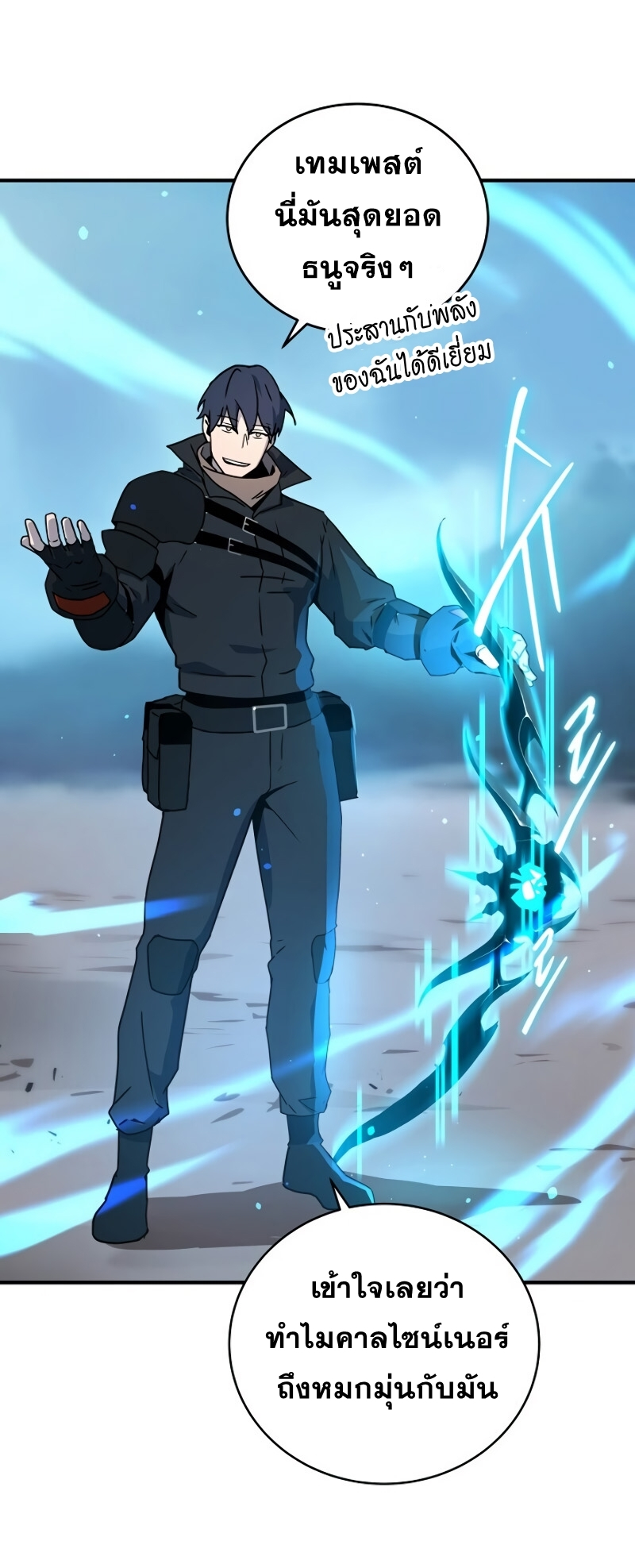 Frozen player 23 43