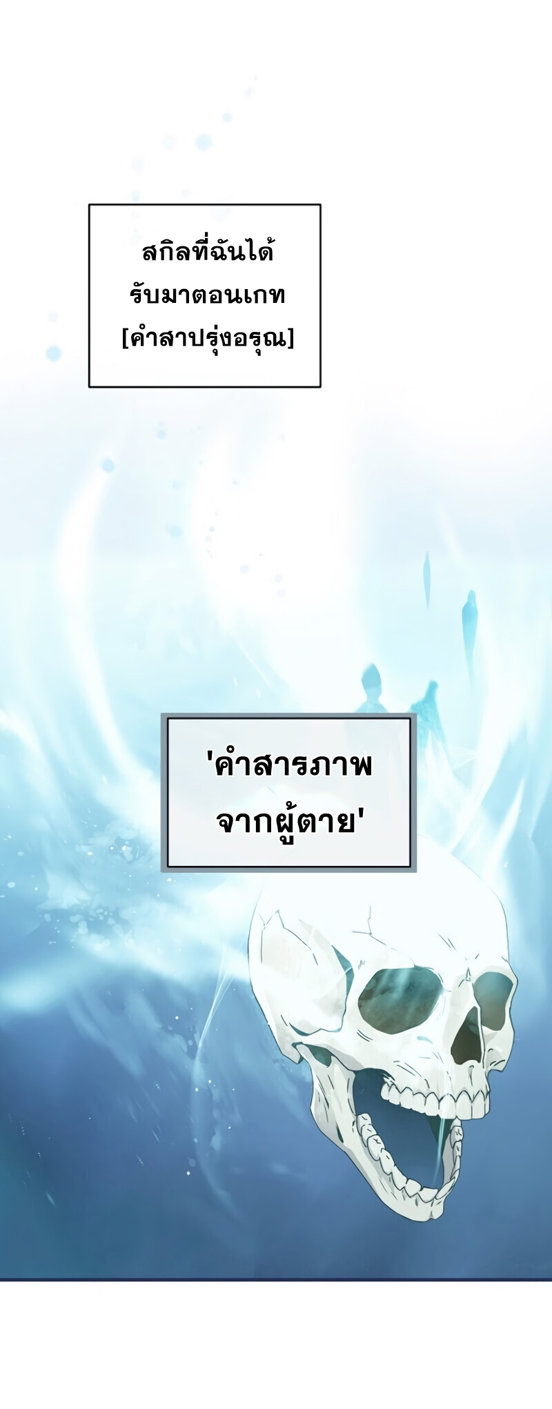 Frozen player 24 11