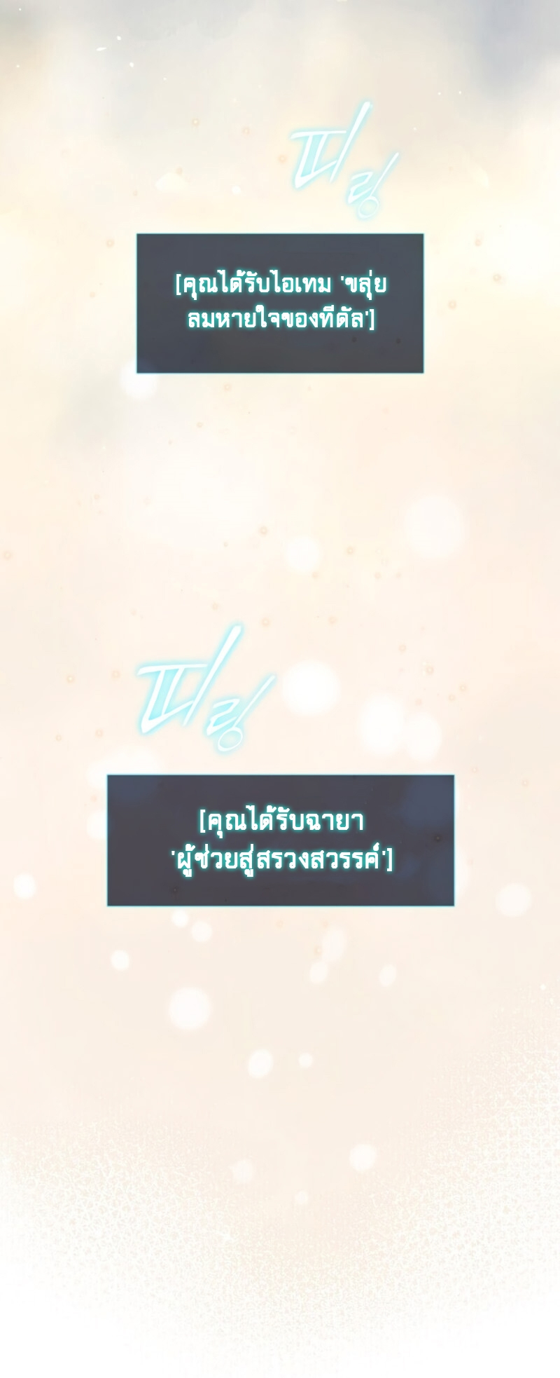 Frozen player 24 61