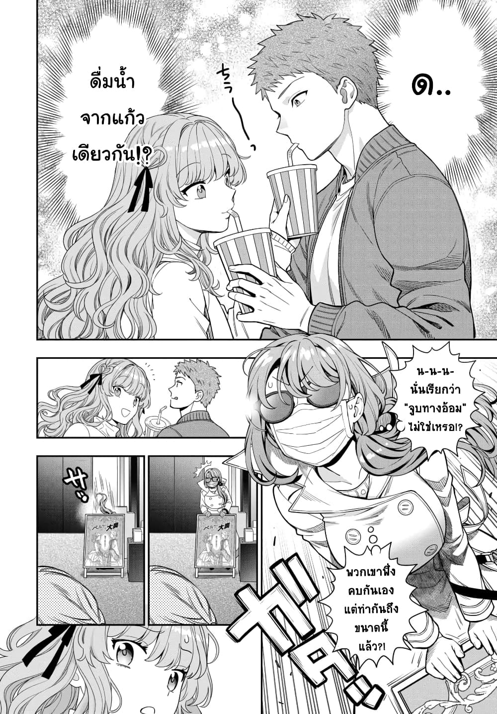 Musume Janakute, Watashi (Mama) ga Suki Nano!7 2 (3)