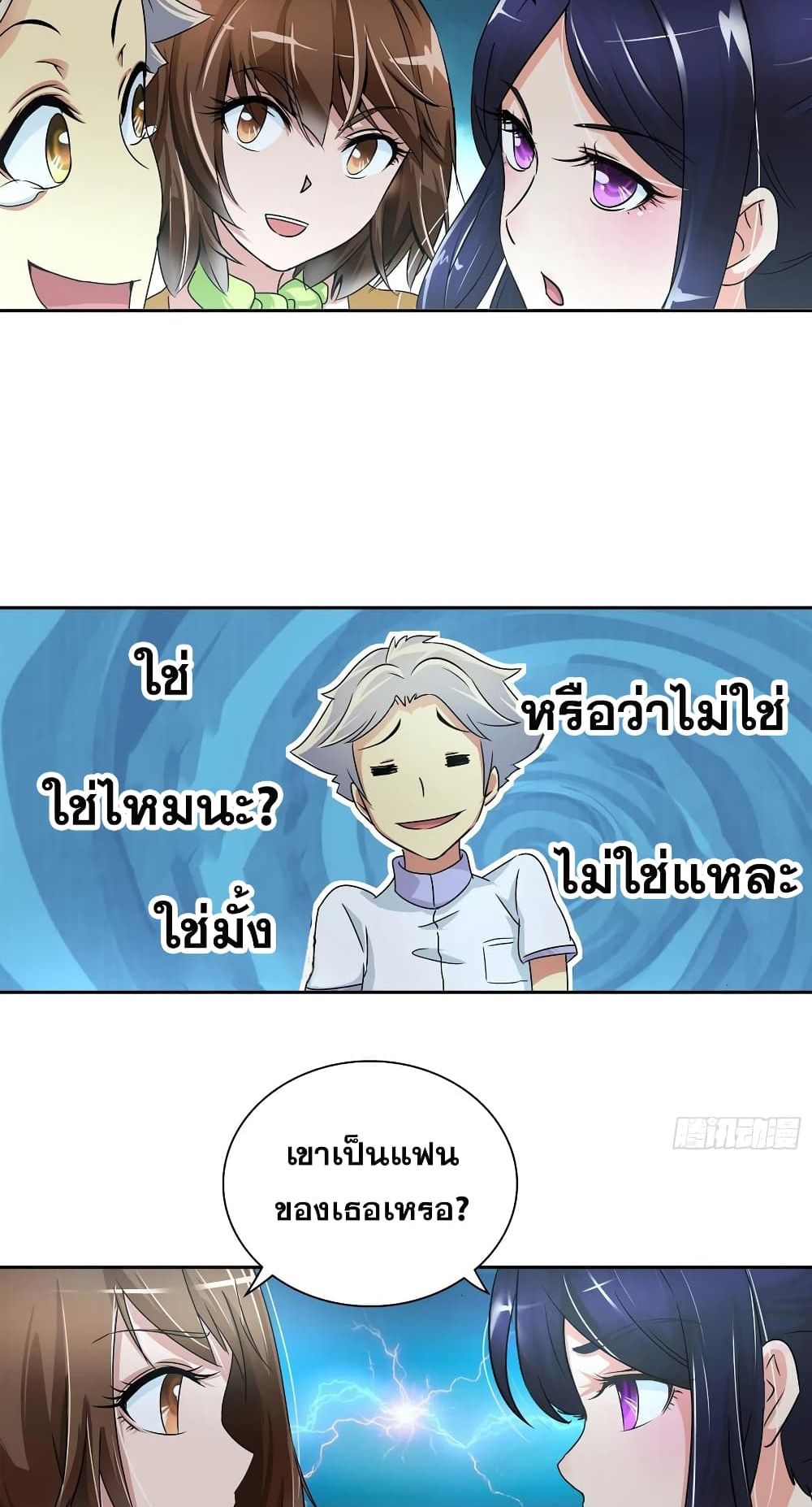 I Am A God of Medicine 31 (13)