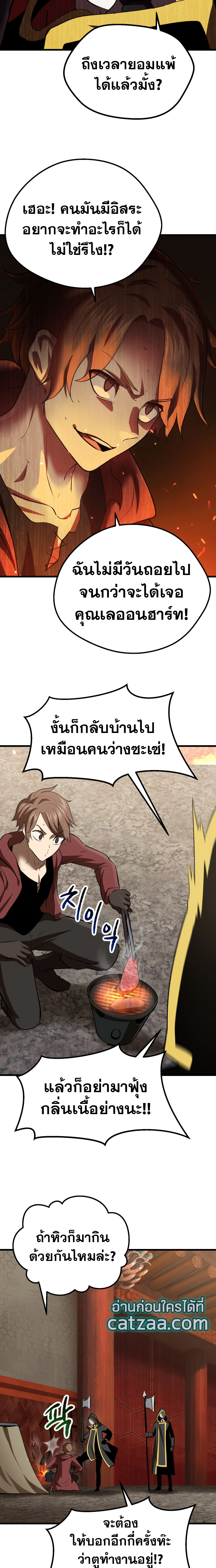 Survival of Blade King 103 (14)