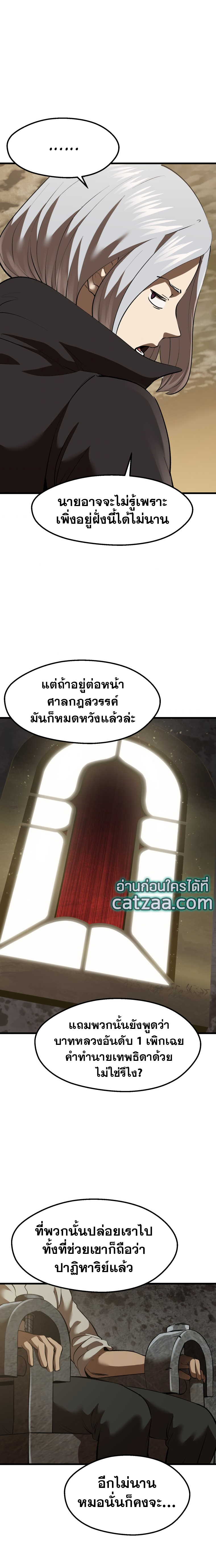 Survival of Blade King 103 (18)
