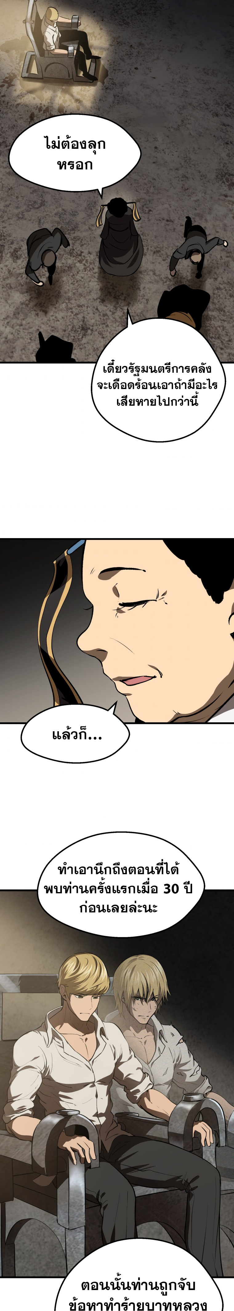 Survival of Blade King 103 (22)