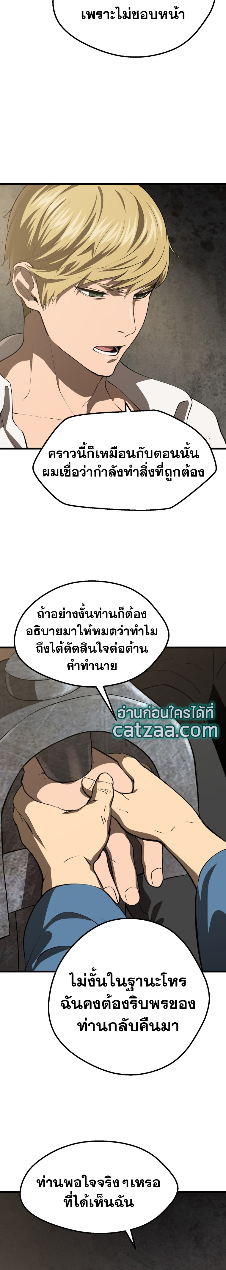 Survival of Blade King 103 (23)