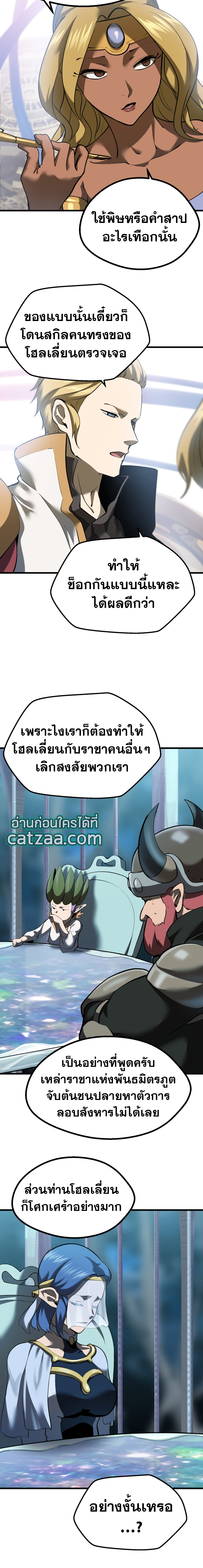 Survival of Blade King 103 (8)