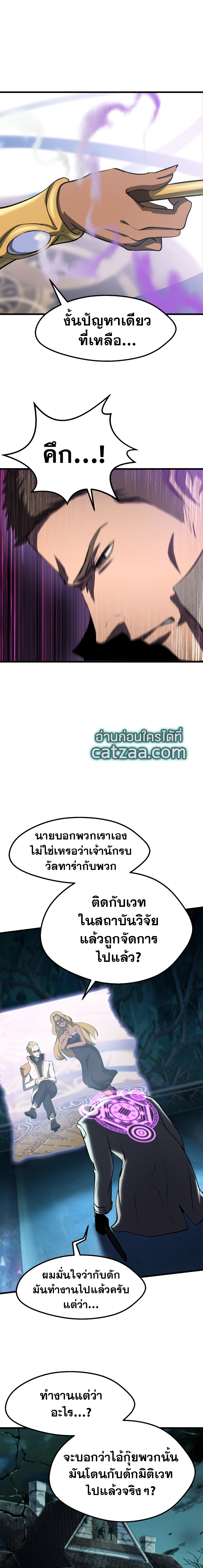 Survival of Blade King 103 (9)