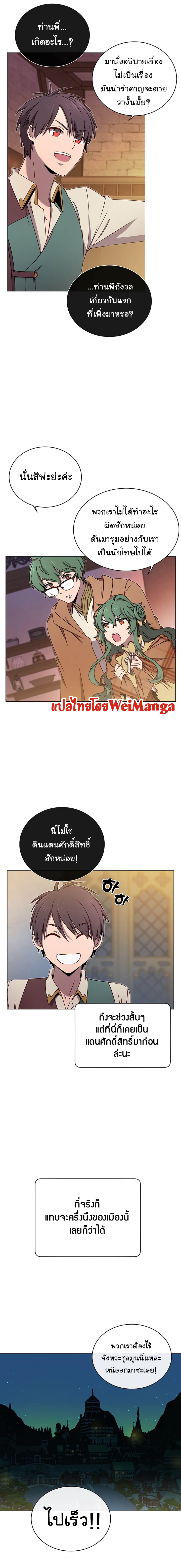The Max Level Hero has Returned! à¸•à¸­à¸™à¸—à¸µà¹ˆ 27 (13)