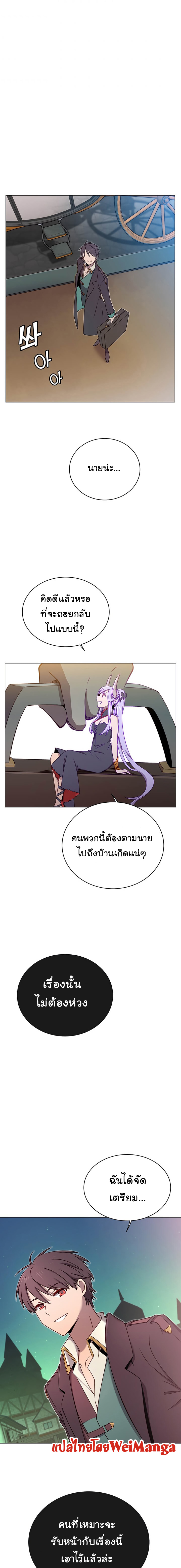 The Max Level Hero has Returned! à¸•à¸­à¸™à¸—à¸µà¹ˆ 27 (14)