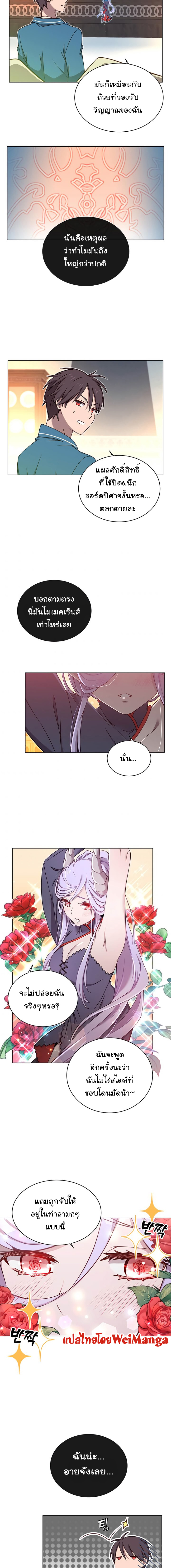 The Max Level Hero has Returned! à¸•à¸­à¸™à¸—à¸µà¹ˆ 27 (2)