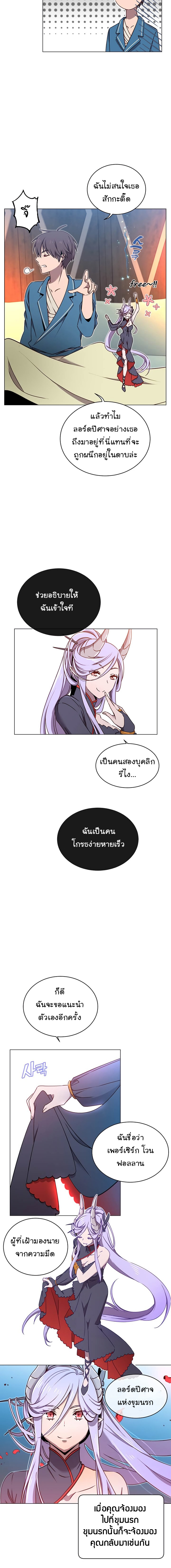 The Max Level Hero has Returned! à¸•à¸­à¸™à¸—à¸µà¹ˆ 27 (3)
