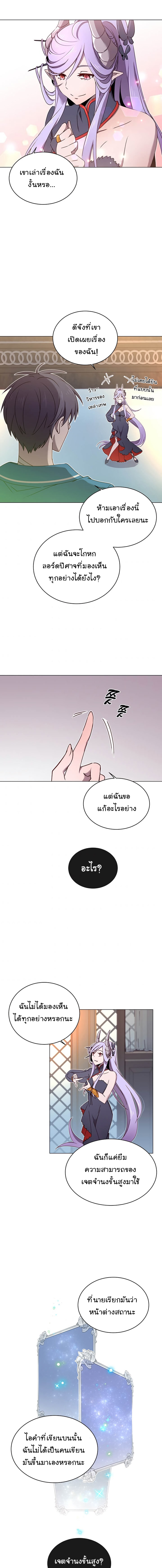 The Max Level Hero has Returned! à¸•à¸­à¸™à¸—à¸µà¹ˆ 27 (7)
