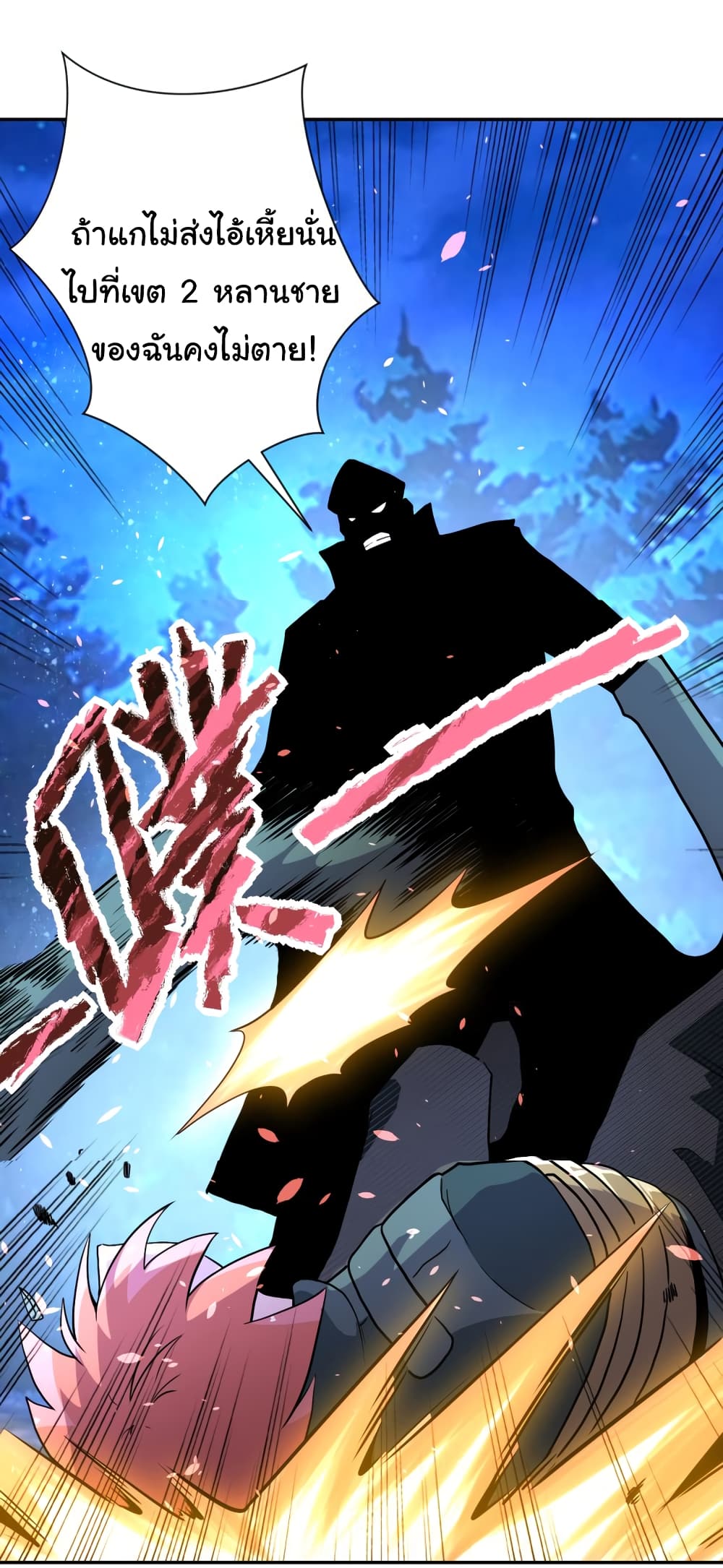 Apocalyptic Super System 161 (4)