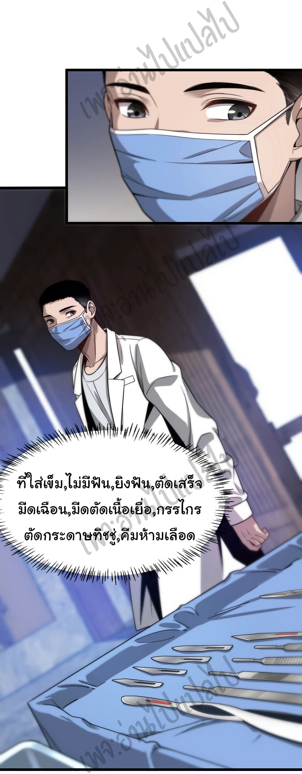 Dr.Lingran's Ultimate System 6 (11)