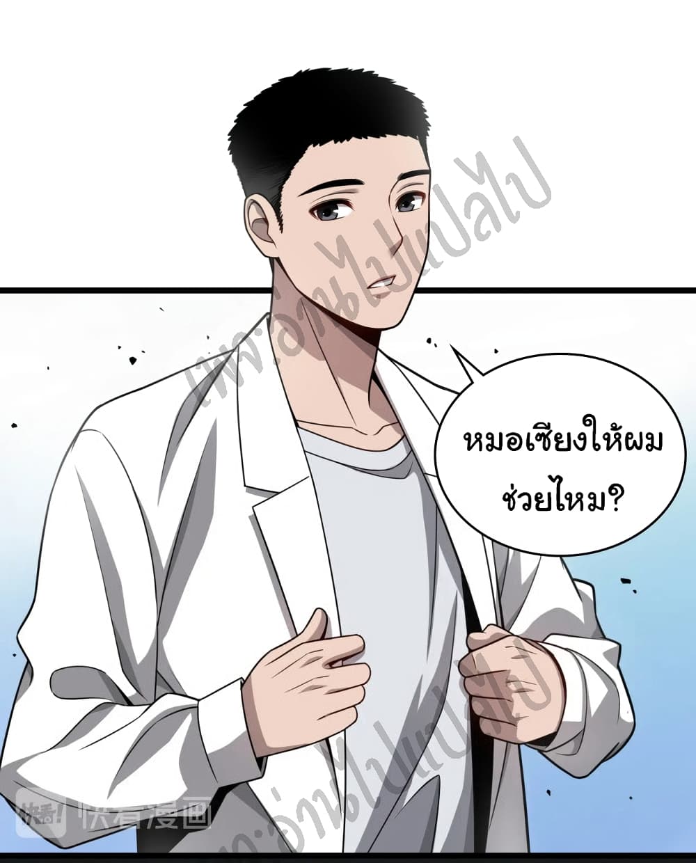 Dr.Lingran's Ultimate System 6 (5)