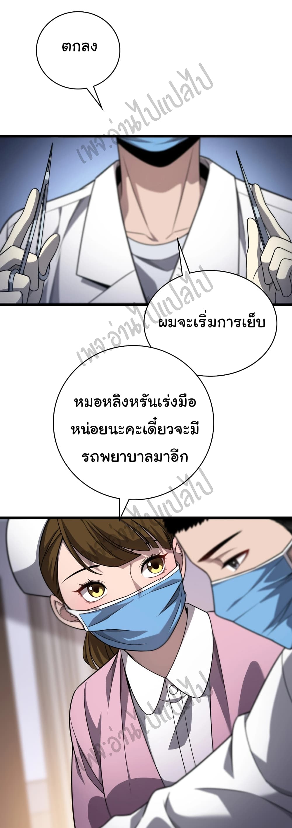 Dr.Lingran's Ultimate System 8 (3)