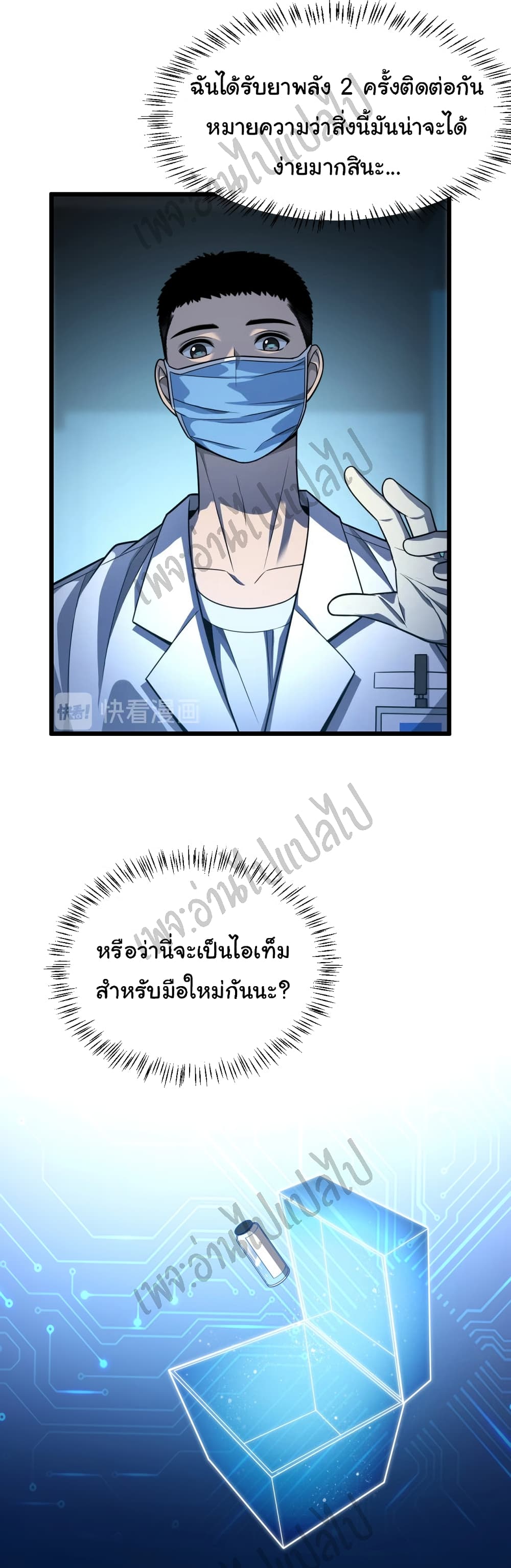 Dr.Lingran's Ultimate System 8 (30)