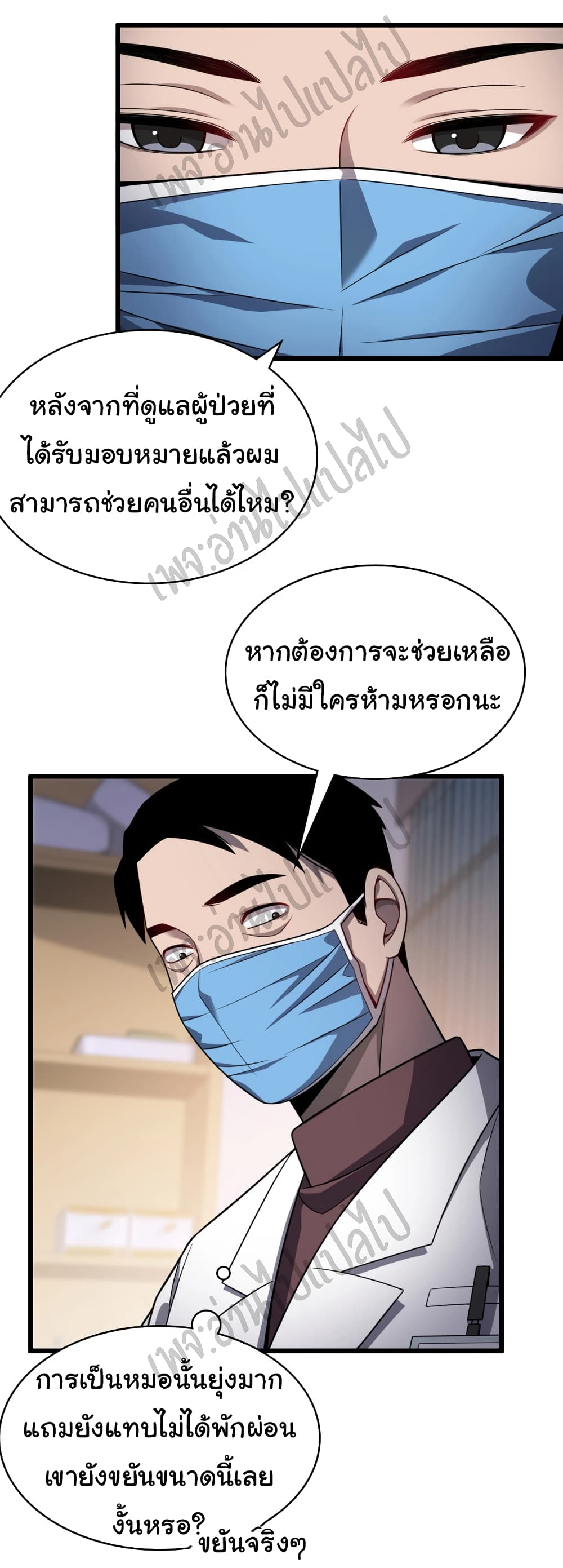 Dr.Lingran's Ultimate System 8 (8)