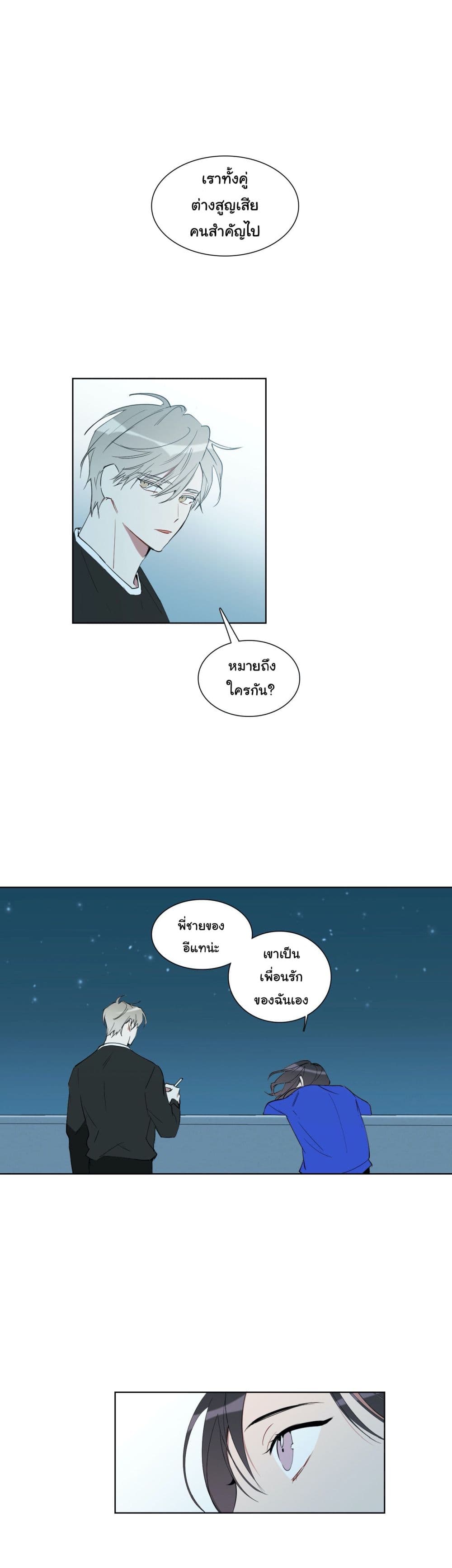 How to Use an Angel 13 03