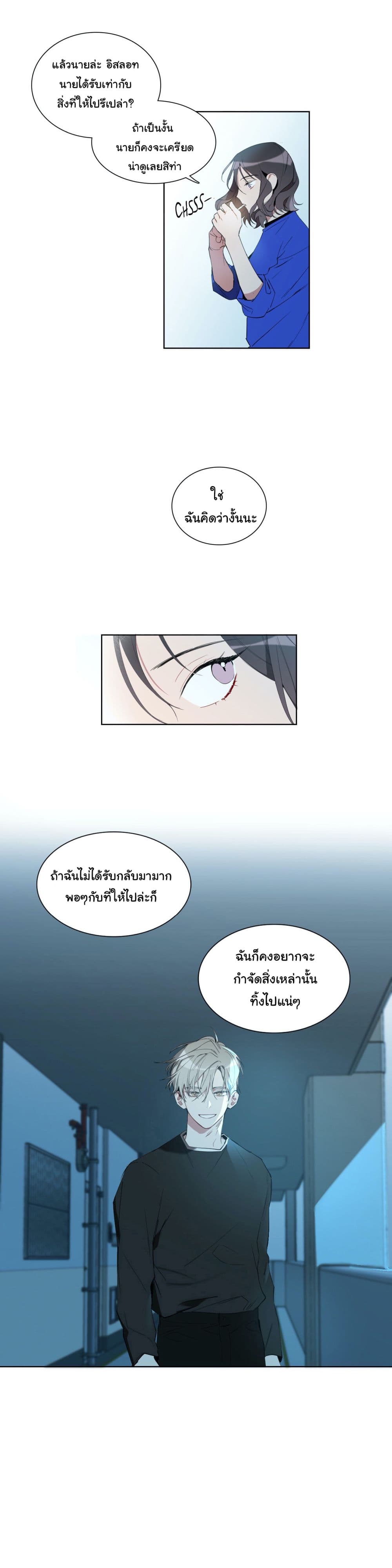 How to Use an Angel 13 08