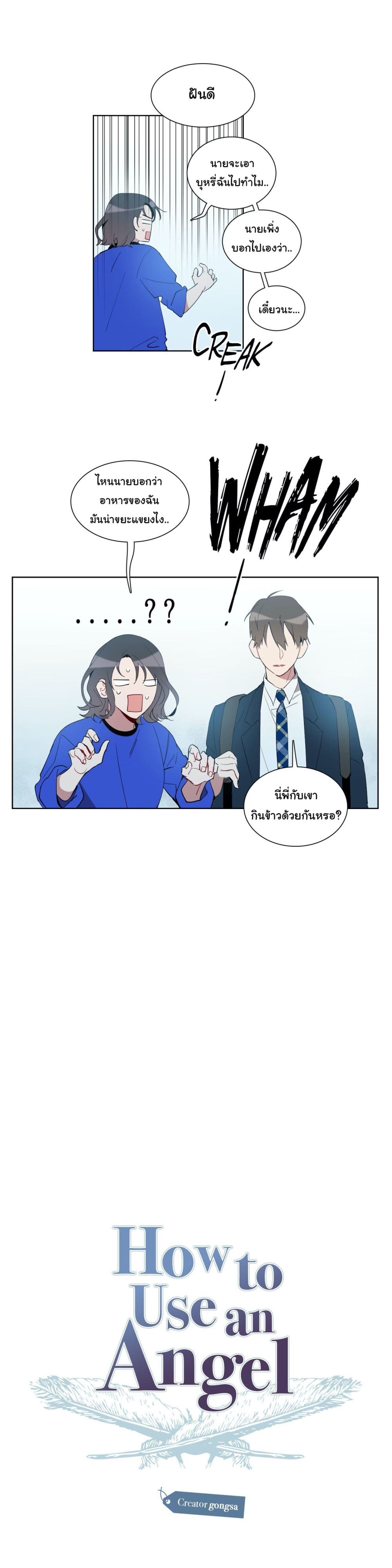 How to Use an Angel 13 12