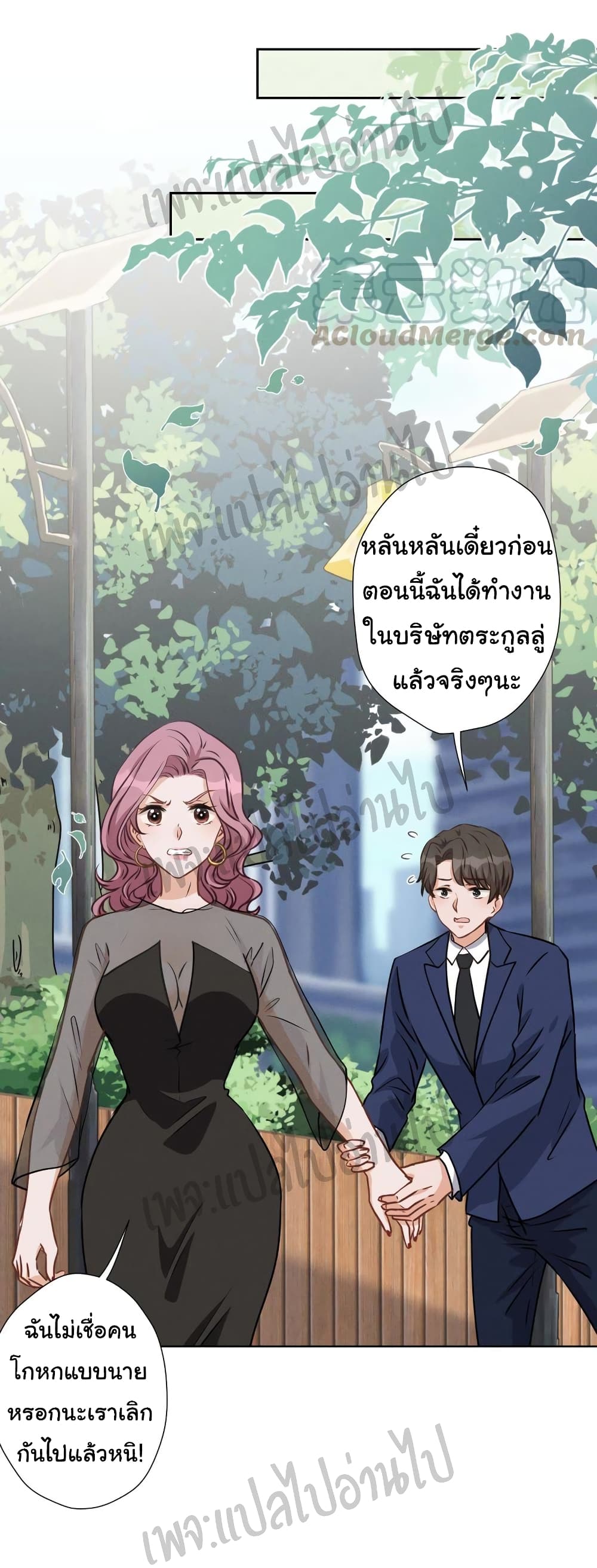 Lu Feng is the Best Son in law 13 (16)